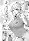 内気なカノジョ【単行本版】試し読み12ページ