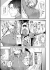 内気なカノジョ【単行本版】試し読み13ページ