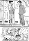 内気なカノジョ【単行本版】試し読み14ページ