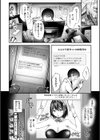 内気なカノジョ【単行本版】試し読み20ページ
