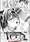 内気なカノジョ【単行本版】試し読み24ページ
