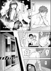内気なカノジョ【単行本版】試し読み28ページ