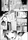 内気なカノジョ【単行本版】試し読み29ページ