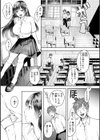 内気なカノジョ【単行本版】試し読み31ページ