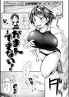 内気なカノジョ【単行本版】試し読み33ページ