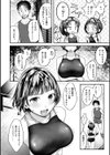 内気なカノジョ【単行本版】試し読み34ページ