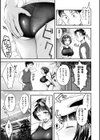 内気なカノジョ【単行本版】試し読み35ページ