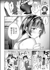 内気なカノジョ【単行本版】試し読み38ページ