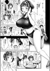 内気なカノジョ【単行本版】試し読み39ページ