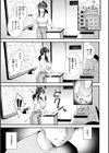 内気なカノジョ【単行本版】試し読み41ページ