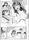 内気なカノジョ【単行本版】試し読み47ページ