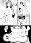 内気なカノジョ【単行本版】試し読み50ページ