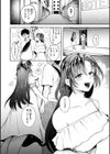 内気なカノジョ【単行本版】試し読み52ページ