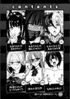君を堕とした証試し読み2ページ