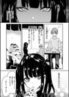 君を堕とした証試し読み3ページ