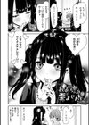 君を堕とした証試し読み4ページ