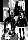 君を堕とした証試し読み6ページ