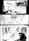 君を堕とした証試し読み7ページ