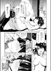 君を堕とした証試し読み9ページ
