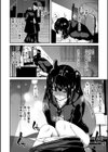 君を堕とした証試し読み12ページ
