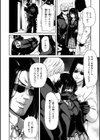 君を堕とした証試し読み16ページ