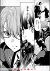 君を堕とした証試し読み18ページ