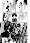 君を堕とした証試し読み19ページ
