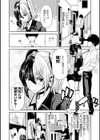 君を堕とした証試し読み20ページ