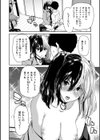 君を堕とした証試し読み22ページ