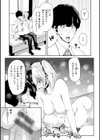 君を堕とした証試し読み23ページ