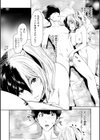 君を堕とした証試し読み24ページ