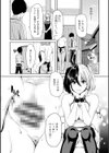 君を堕とした証試し読み25ページ