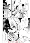 君を堕とした証試し読み26ページ