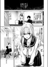 君を堕とした証試し読み27ページ
