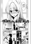 君を堕とした証試し読み28ページ