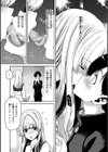 君を堕とした証試し読み29ページ