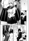 君を堕とした証試し読み31ページ