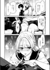 君を堕とした証試し読み32ページ