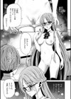 君を堕とした証試し読み35ページ