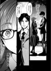 君を堕とした証試し読み41ページ