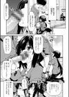 君を堕とした証試し読み43ページ