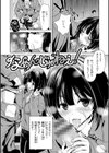 君を堕とした証試し読み44ページ