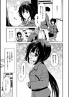 君を堕とした証試し読み45ページ