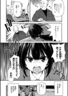 君を堕とした証試し読み46ページ