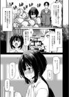 君を堕とした証試し読み47ページ