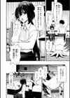 君を堕とした証試し読み48ページ