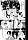 君を堕とした証試し読み49ページ