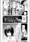 君を堕とした証試し読み50ページ