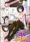 kakao Early Days試し読み3ページ