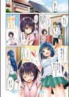 kakao Early Days試し読み4ページ